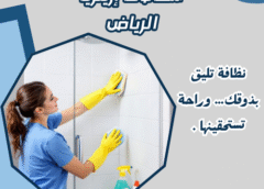 شغالات إريتريا الرياض 0536201501