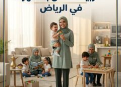 مربية أطفال بالشهر في الرياض 0566874873